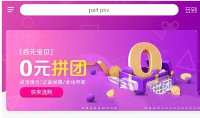 关于转转如何使用0元拼团