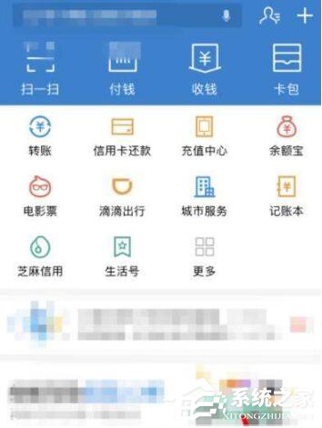 关于支付宝如何成为钻石会员