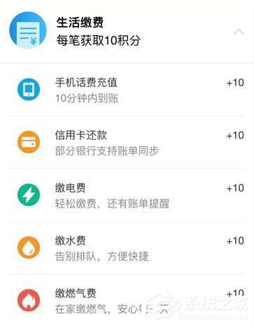 关于支付宝如何成为钻石会员