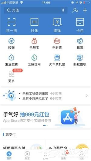 关于支付宝如何隐藏余额
