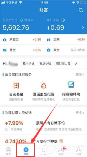 关于支付宝如何隐藏余额