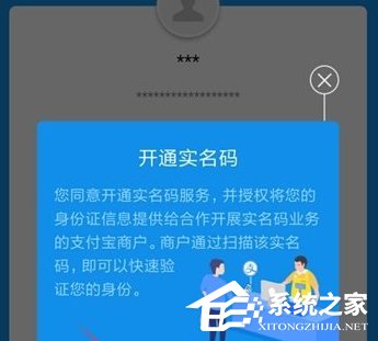 关于支付宝快递实名码有什么用