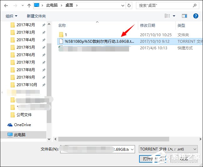关于怎么使用百度网盘离线功能解析并下载种子文件