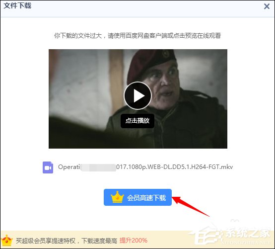 关于怎么使用百度网盘离线功能解析并下载种子文件