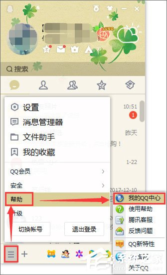 怎么把qq号码隐藏?隐藏qq号码的操作方法
