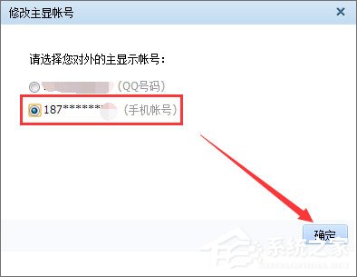 怎么把qq号码隐藏?隐藏qq号码的操作方法