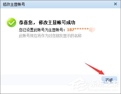 怎么把qq号码隐藏?隐藏qq号码的操作方法