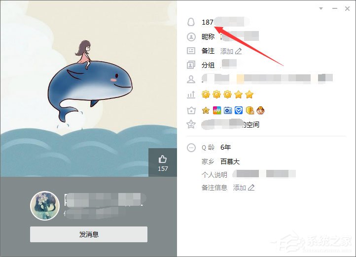 怎么把qq号码隐藏?隐藏qq号码的操作方法