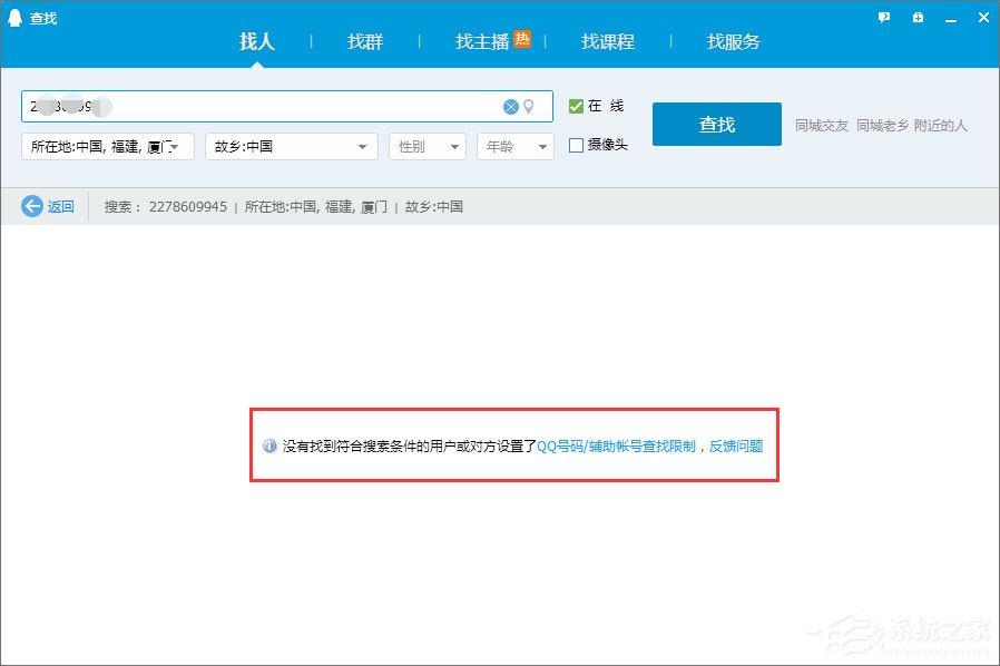 怎么把qq号码隐藏?隐藏qq号码的操作方法