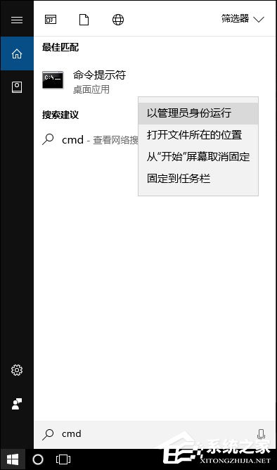 关于桌面图标打不开如何修复