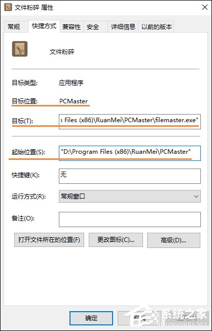 关于桌面图标打不开如何修复