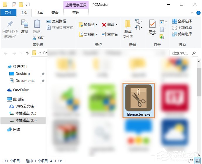 关于桌面图标打不开如何修复