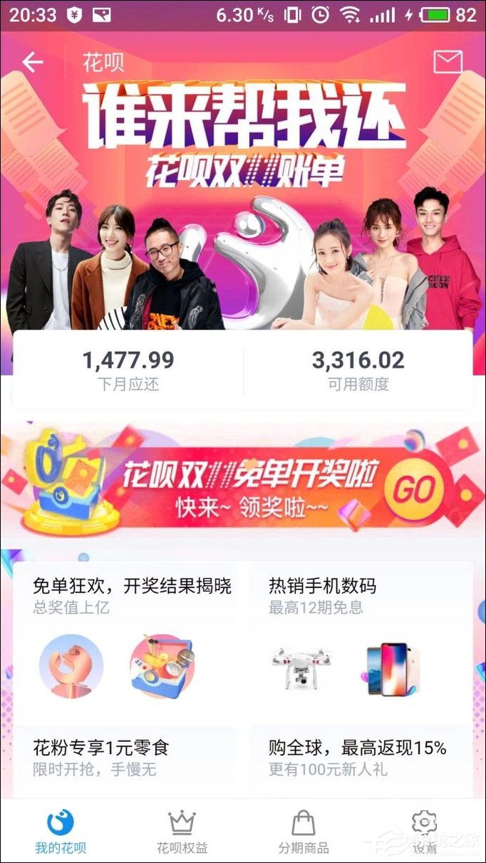 关于支付宝花呗额度怎么提升