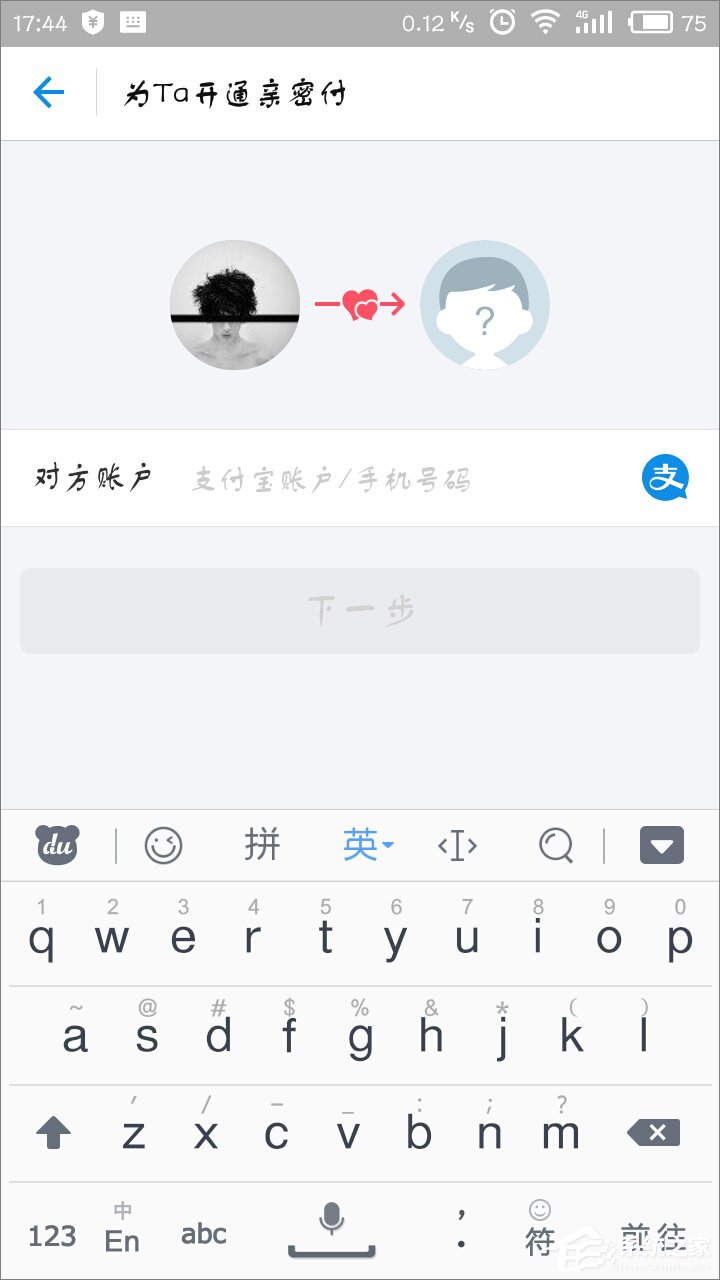 关于支付宝怎么开通亲密付
