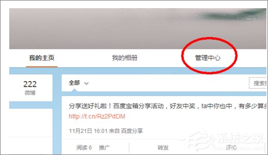 关于怎么批量删除微博