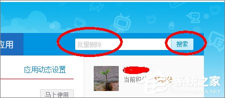 关于怎么批量删除微博