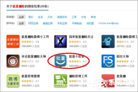 关于怎么批量删除微博