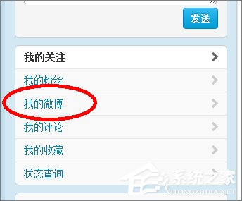 关于怎么批量删除微博