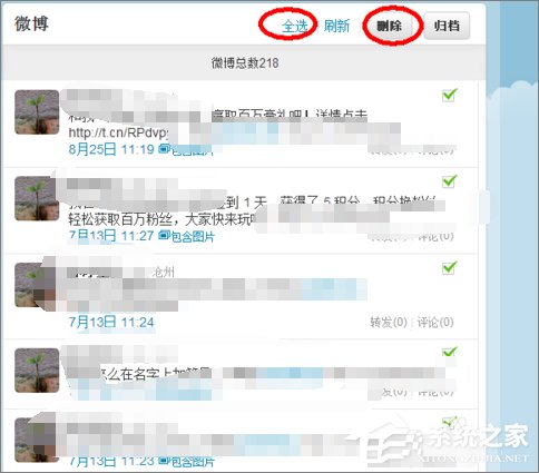 关于怎么批量删除微博
