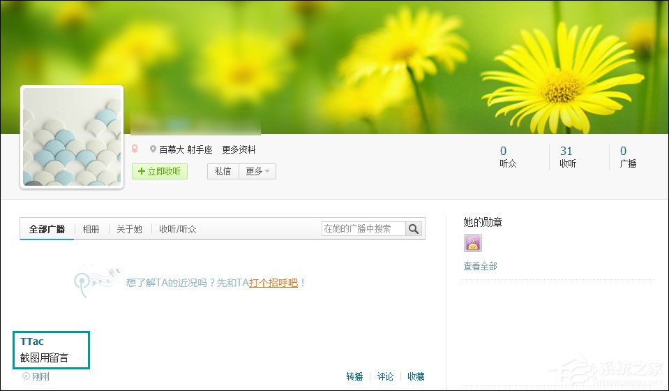 关于怎么跳过权限看QQ空间（怎么跳过朋友圈权限）