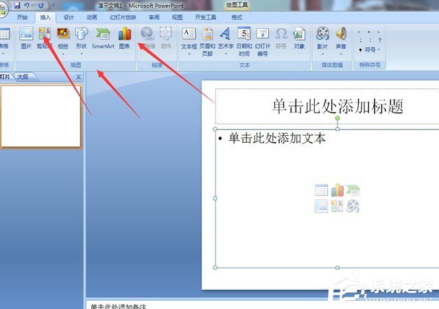关于在PPT中怎么制作图表（Ppt制作图表）