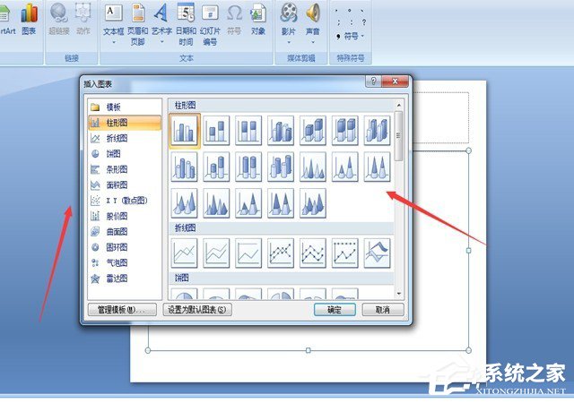 关于在PPT中怎么制作图表（Ppt制作图表）