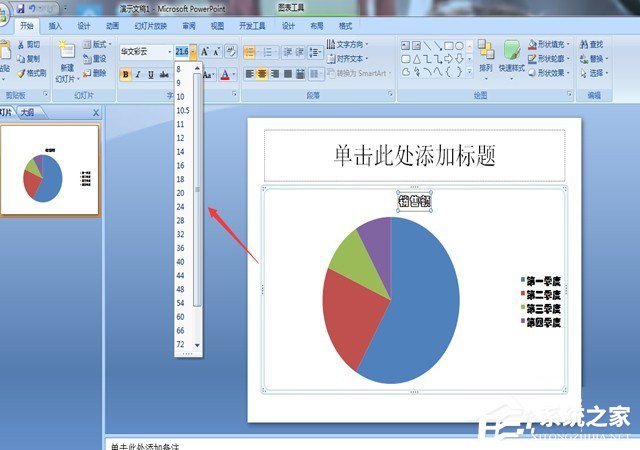 关于在PPT中怎么制作图表（Ppt制作图表）