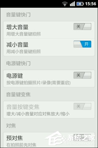 关于怎么将手机照相的声音关掉