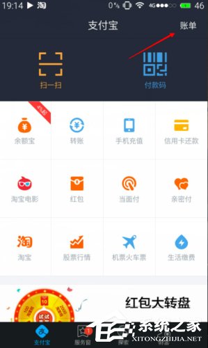 关于支付宝怎么为人代付