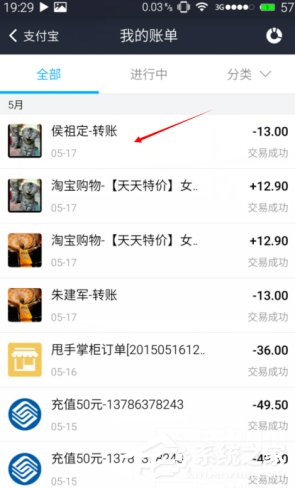 关于支付宝怎么为人代付