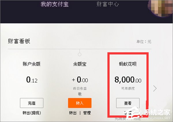 关于支付宝蚂蚁花呗如何套现
