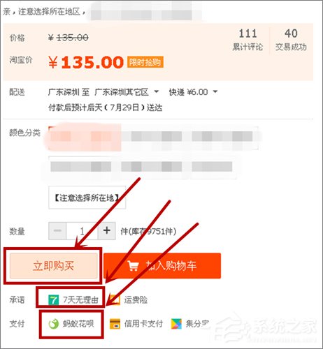 关于支付宝蚂蚁花呗如何套现