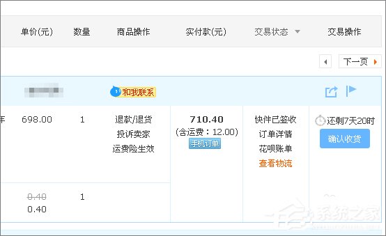 关于支付宝蚂蚁花呗如何套现