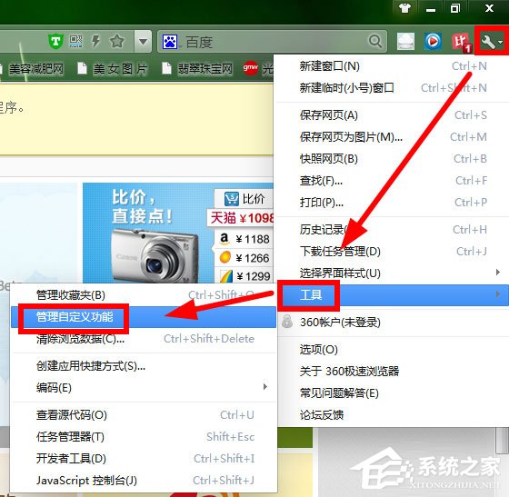 关于怎么去除土豆广告