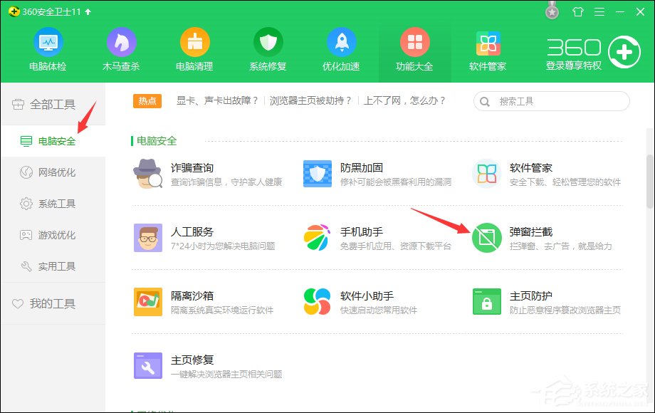 怎么屏蔽QQ广告?非会员如何关闭QQ广告