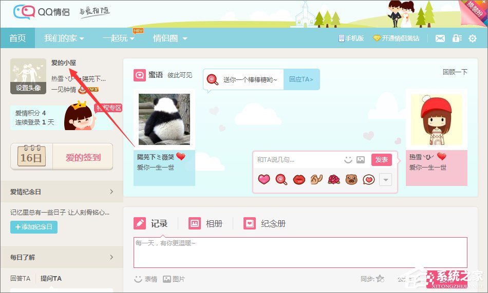 关于怎么解除qq情侣空间（怎么解除QQ情侣空间?）