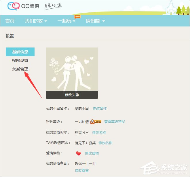 关于怎么解除qq情侣空间（怎么解除QQ情侣空间?）