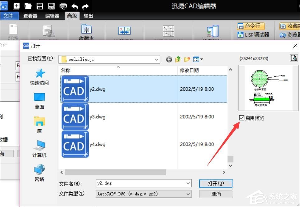 关于怎样用CAD比较二张图纸