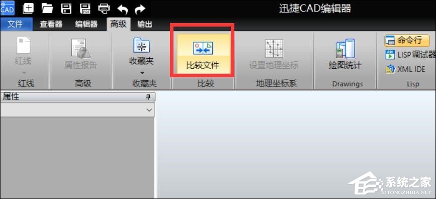 关于怎样用CAD比较二张图纸