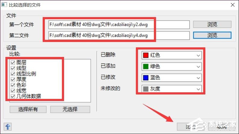 关于怎样用CAD比较二张图纸