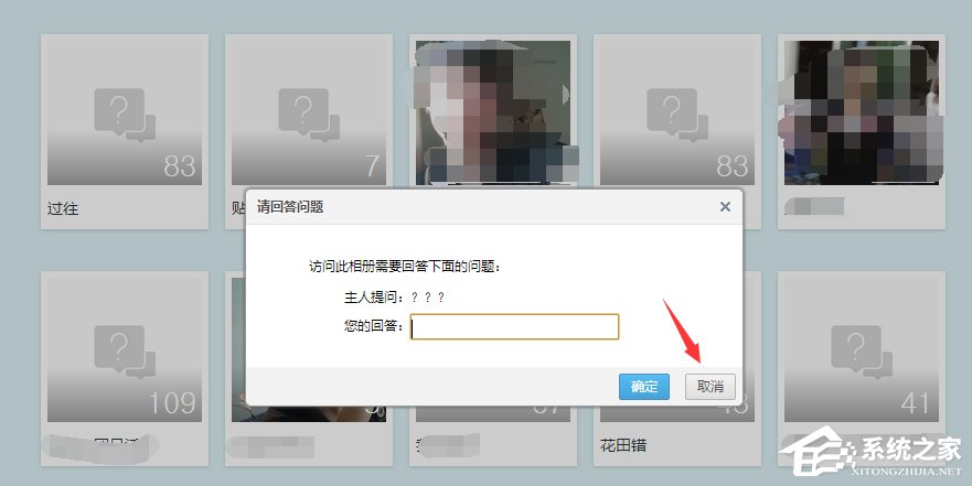 关于怎么破解qq空间相册密码（怎么破解qq空间相册回答问题）
