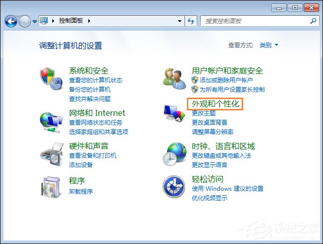 关于怎么还原电脑默认字体