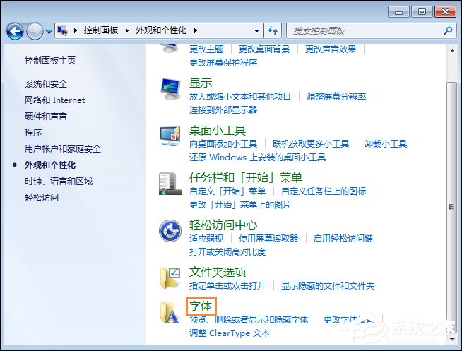 关于怎么还原电脑默认字体