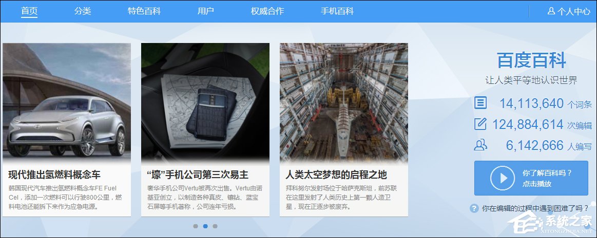 关于怎么创建一个有力的百度百科词条