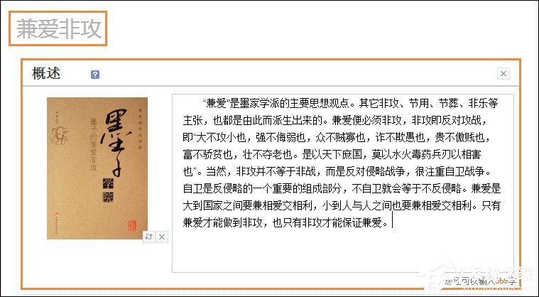 关于怎么创建一个有力的百度百科词条