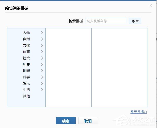 关于怎么创建一个有力的百度百科词条