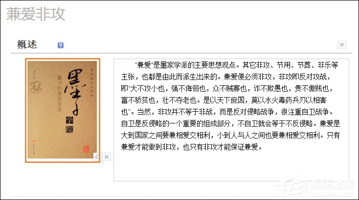 关于怎么创建一个有力的百度百科词条