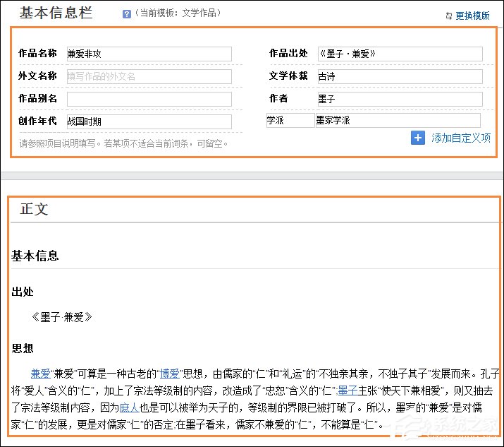 关于怎么创建一个有力的百度百科词条
