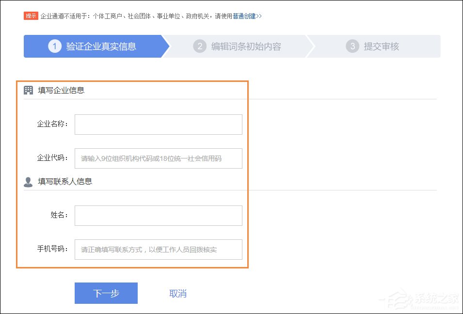 关于怎么创建一个有力的百度百科词条
