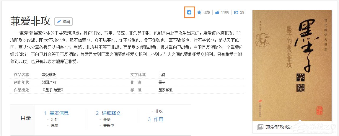 关于怎么创建一个有力的百度百科词条